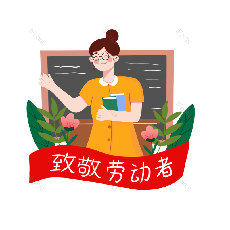 五一劳动节图片,劳动者元素,插画PNG,卡通人物免抠素材